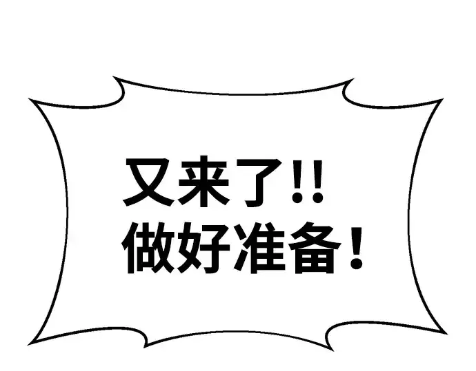 漫画《成为塔防游戏里的暴君》第31话第181张图
