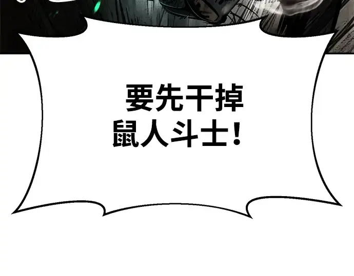 漫画《成为塔防游戏里的暴君》第31话第187张图