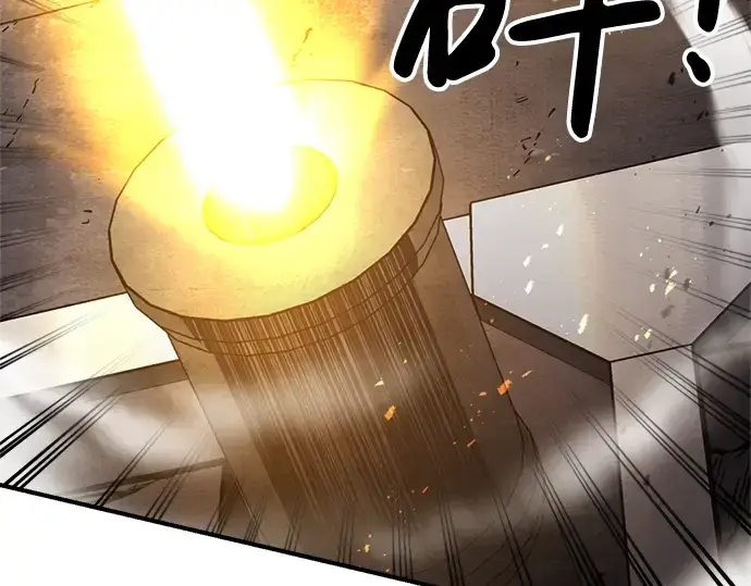 漫画《成为塔防游戏里的暴君》第31话第190张图
