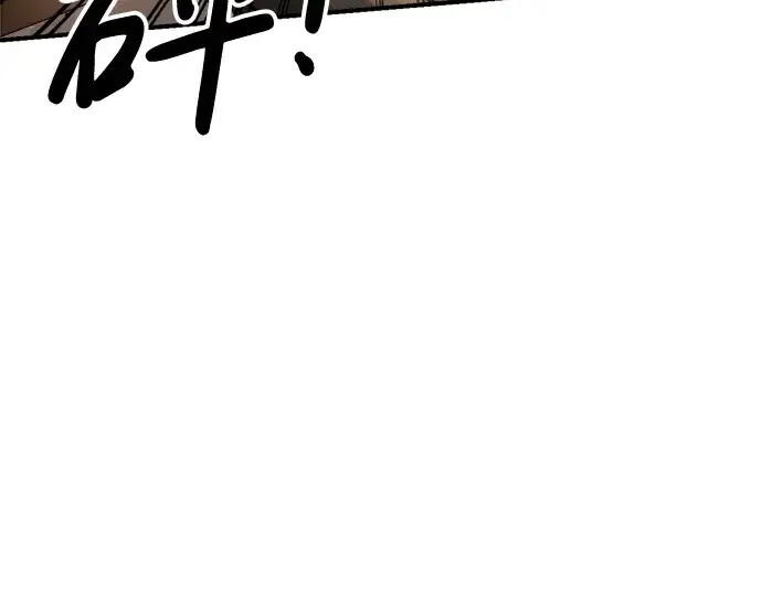 漫画《成为塔防游戏里的暴君》第31话第193张图