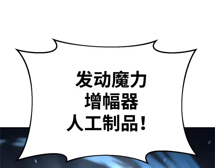漫画《成为塔防游戏里的暴君》第31话第194张图