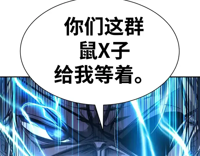 漫画《成为塔防游戏里的暴君》第31话第201张图