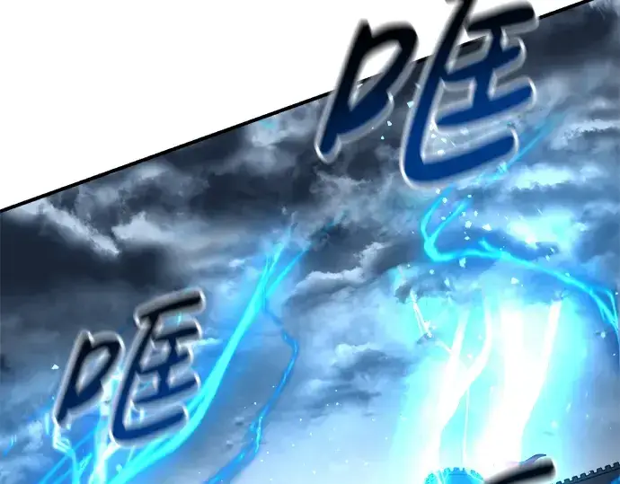漫画《成为塔防游戏里的暴君》第31话第204张图