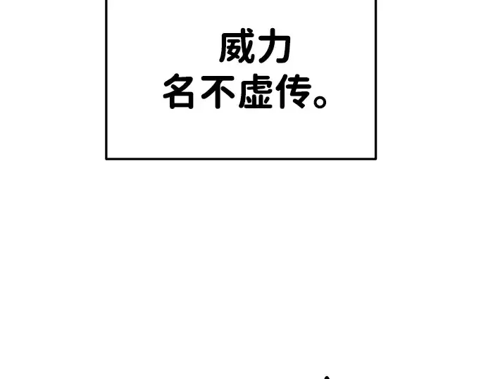漫画《成为塔防游戏里的暴君》第31话第207张图