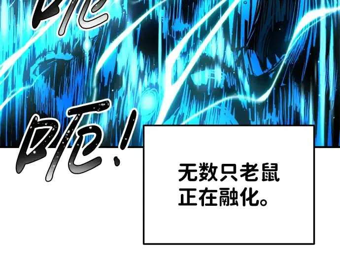 漫画《成为塔防游戏里的暴君》第31话第209张图