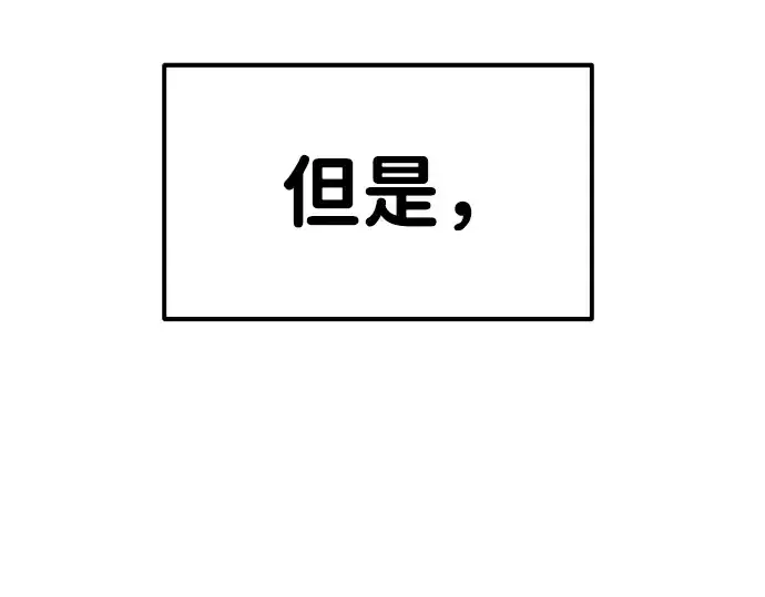 漫画《成为塔防游戏里的暴君》第31话第211张图