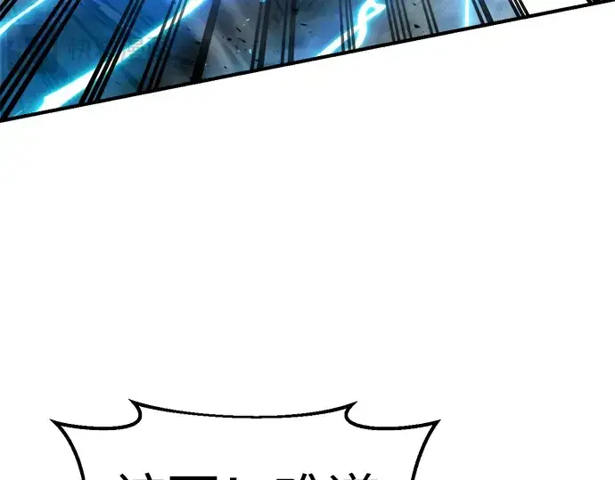 漫画《成为塔防游戏里的暴君》第31话第215张图