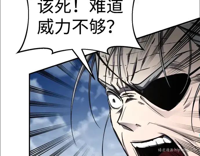 漫画《成为塔防游戏里的暴君》第31话第216张图