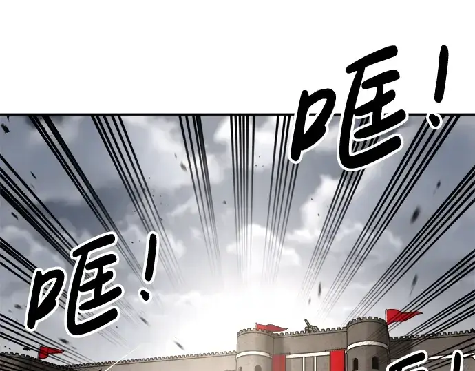 漫画《成为塔防游戏里的暴君》第31话第218张图