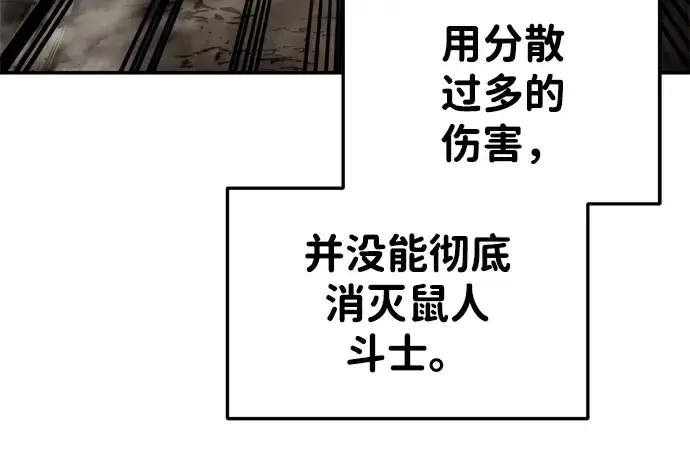 漫画《成为塔防游戏里的暴君》第31话第220张图