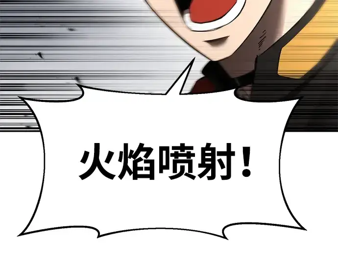 漫画《成为塔防游戏里的暴君》第31话第223张图