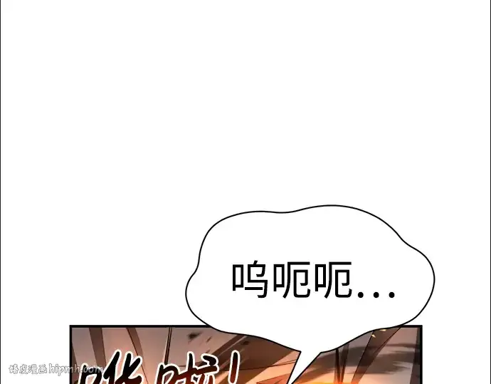 漫画《成为塔防游戏里的暴君》第31话第232张图