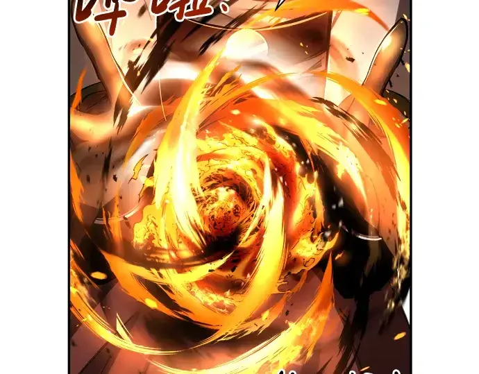 漫画《成为塔防游戏里的暴君》第31话第233张图