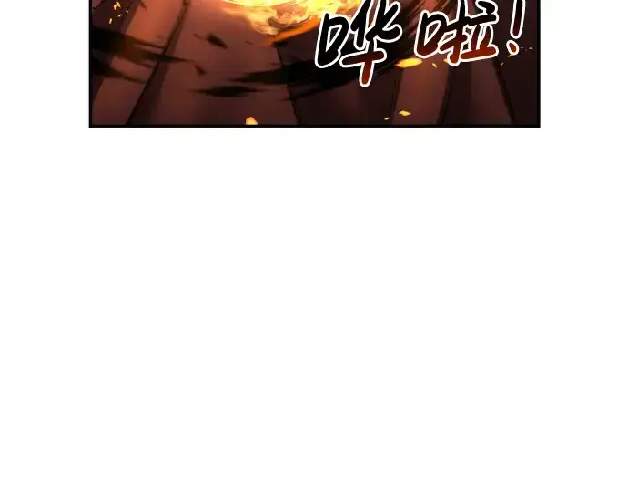 漫画《成为塔防游戏里的暴君》第31话第234张图