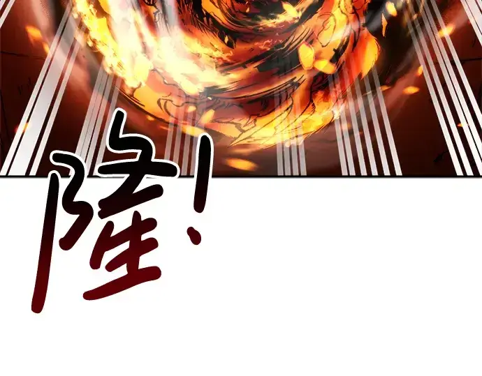 漫画《成为塔防游戏里的暴君》第31话第238张图