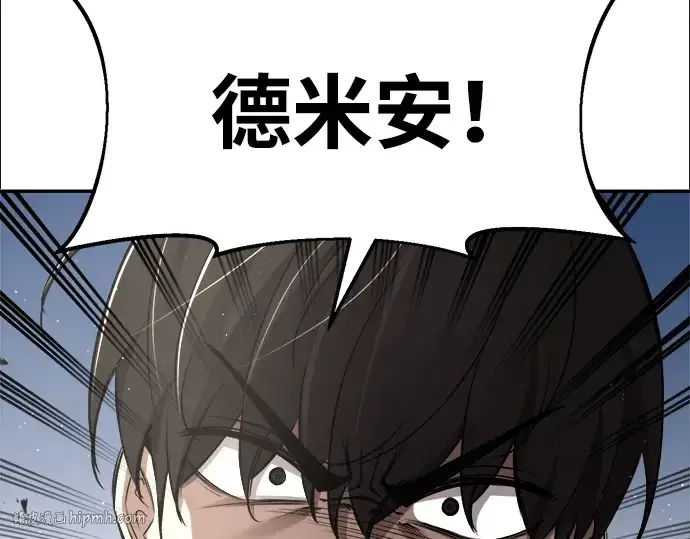 漫画《成为塔防游戏里的暴君》第31话第24张图