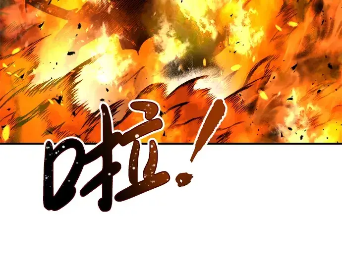 漫画《成为塔防游戏里的暴君》第31话第246张图