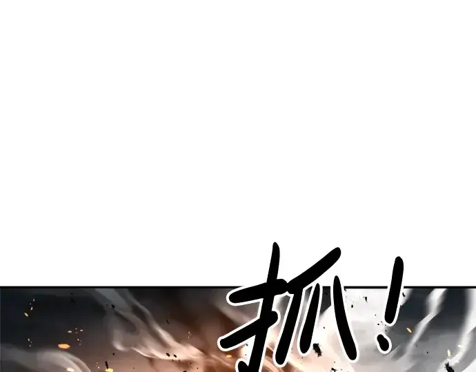 漫画《成为塔防游戏里的暴君》第31话第250张图