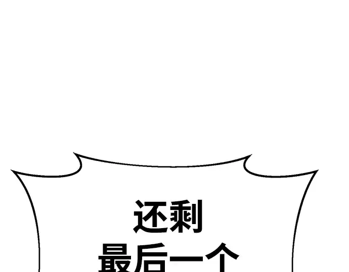 漫画《成为塔防游戏里的暴君》第31话第255张图