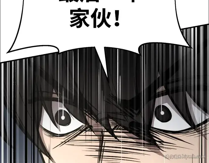 漫画《成为塔防游戏里的暴君》第31话第256张图