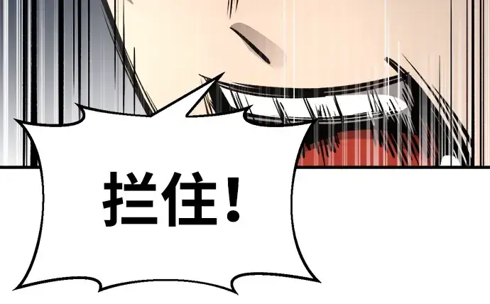 漫画《成为塔防游戏里的暴君》第31话第257张图