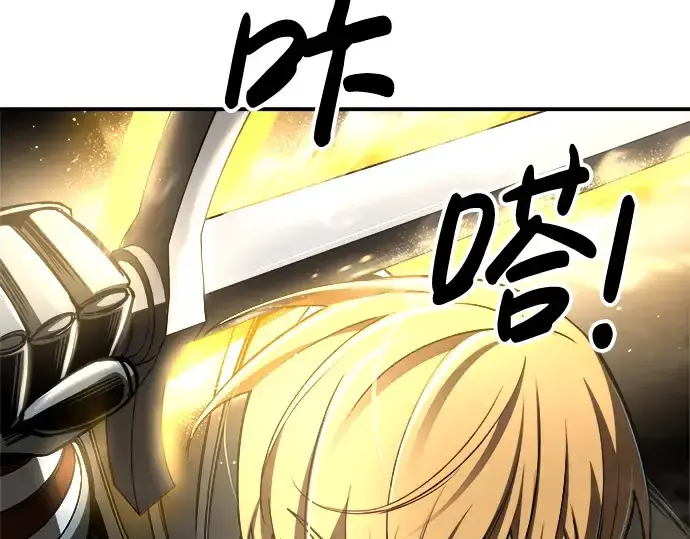 漫画《成为塔防游戏里的暴君》第31话第259张图