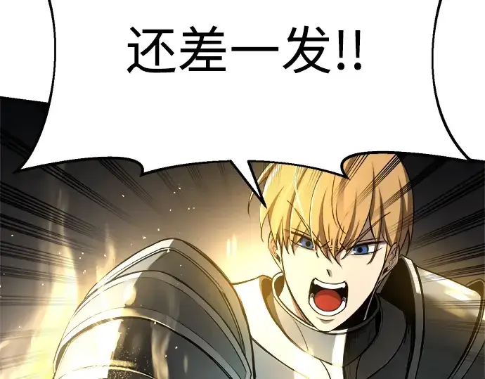 漫画《成为塔防游戏里的暴君》第31话第271张图