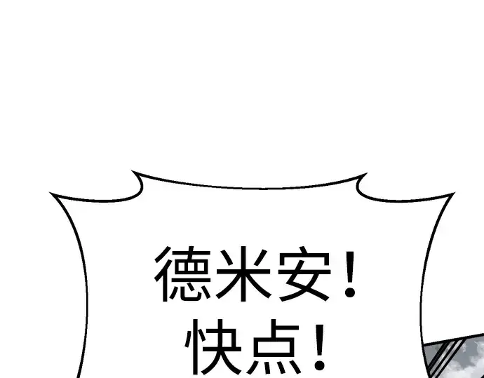 漫画《成为塔防游戏里的暴君》第31话第273张图
