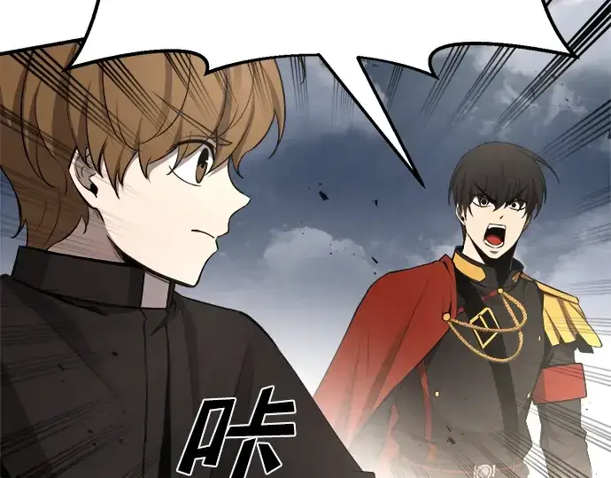 漫画《成为塔防游戏里的暴君》第31话第274张图