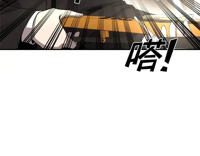 漫画《成为塔防游戏里的暴君》第31话第275张图