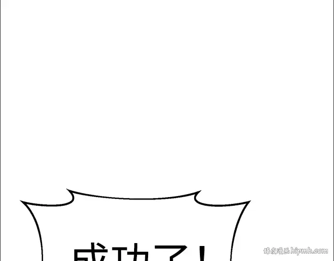 漫画《成为塔防游戏里的暴君》第31话第288张图