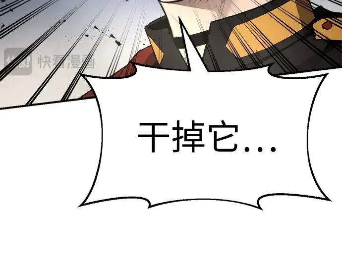 漫画《成为塔防游戏里的暴君》第31话第290张图