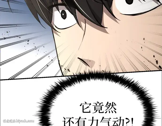 漫画《成为塔防游戏里的暴君》第31话第296张图