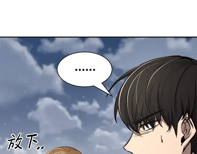 漫画《成为塔防游戏里的暴君》第31话第30张图