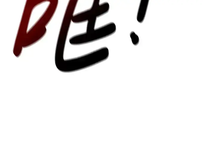 漫画《成为塔防游戏里的暴君》第31话第308张图