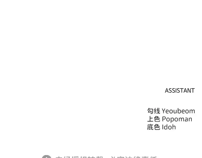 漫画《成为塔防游戏里的暴君》第31话第313张图