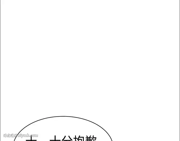 漫画《成为塔防游戏里的暴君》第31话第32张图