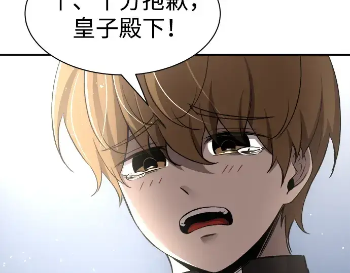 漫画《成为塔防游戏里的暴君》第31话第33张图
