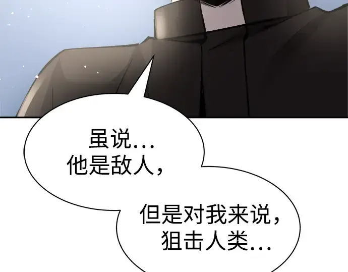 漫画《成为塔防游戏里的暴君》第31话第34张图