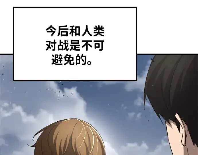 漫画《成为塔防游戏里的暴君》第31话第41张图