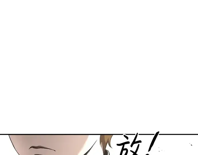 漫画《成为塔防游戏里的暴君》第31话第44张图