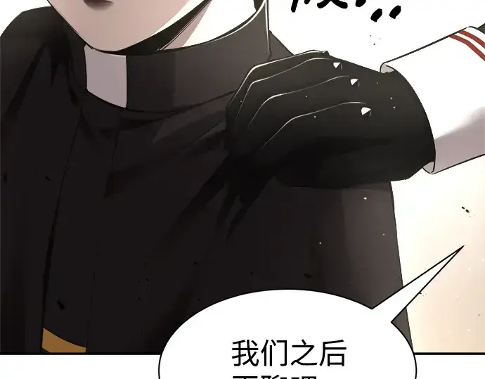 漫画《成为塔防游戏里的暴君》第31话第45张图