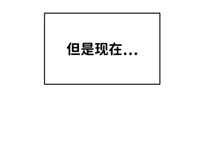 漫画《成为塔防游戏里的暴君》第31话第47张图