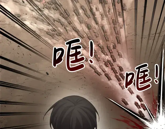 漫画《成为塔防游戏里的暴君》第31话第49张图