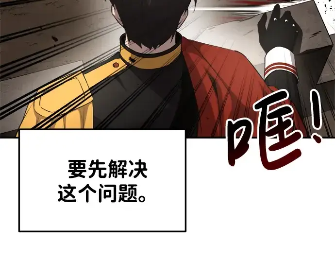 漫画《成为塔防游戏里的暴君》第31话第50张图
