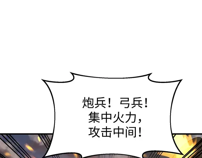 漫画《成为塔防游戏里的暴君》第31话第51张图