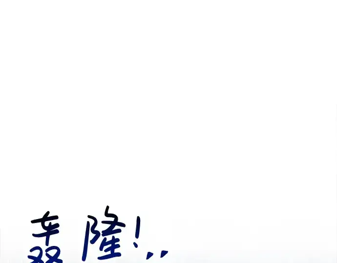 漫画《成为塔防游戏里的暴君》第31话第63张图
