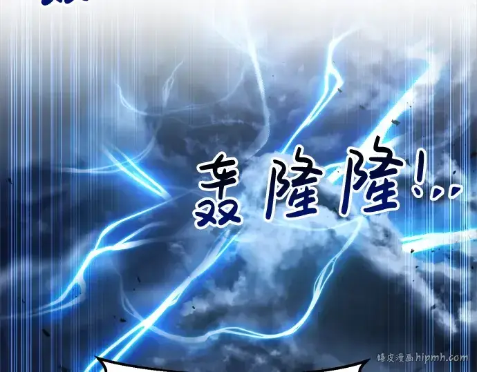 漫画《成为塔防游戏里的暴君》第31话第64张图
