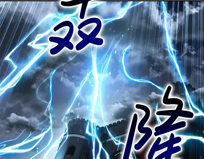 漫画《成为塔防游戏里的暴君》第31话第69张图