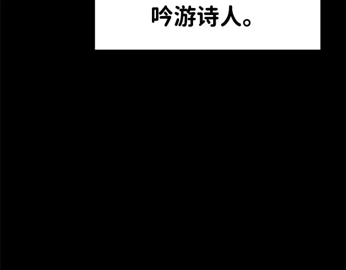 漫画《成为塔防游戏里的暴君》第31话第7张图